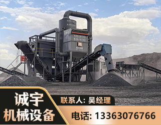 运城新一代脱硫排矸选煤设备