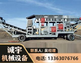 运城2050 振动式分选筛